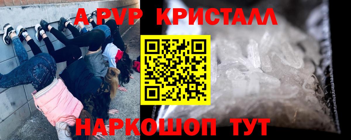 Кохма  A-PVP СК  Alpha PVP Соль  Вход с VPN  Alfa_PVP  Alpha PVP кристаллы 