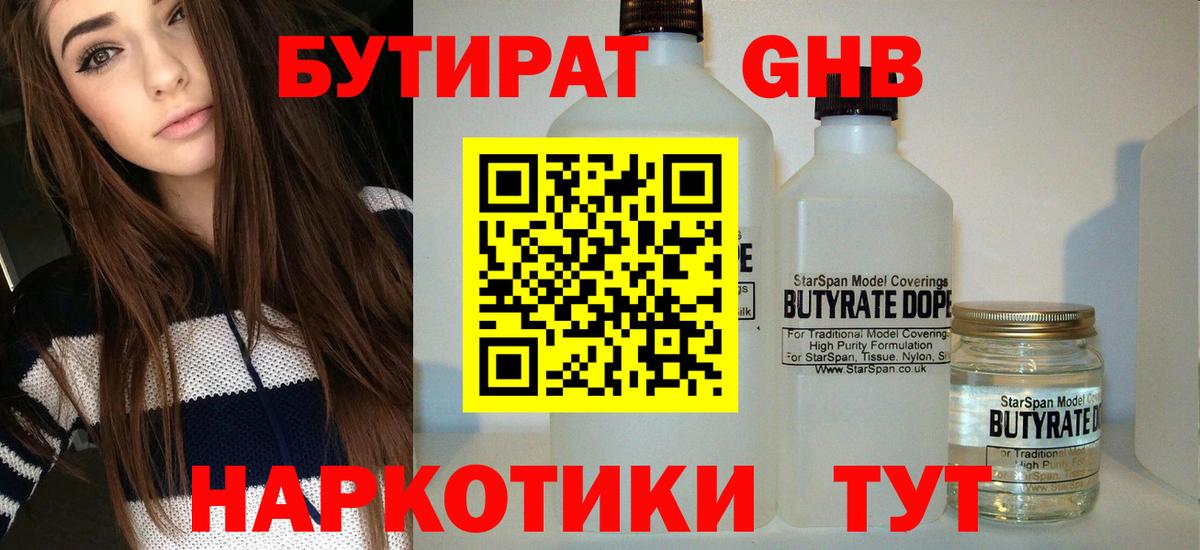 Бутират оксана Кохма