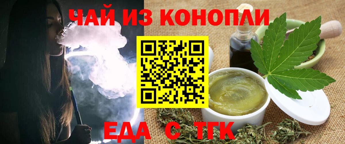 Cannafood конопля  Вход с VPN  Кохма 