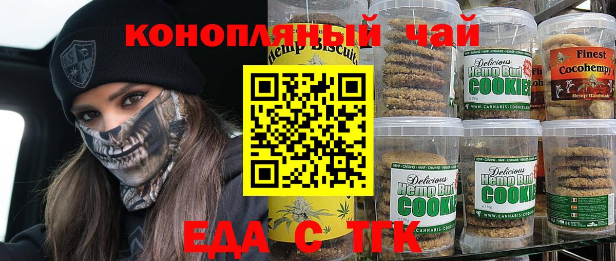 Cannafood марихуана Кохма