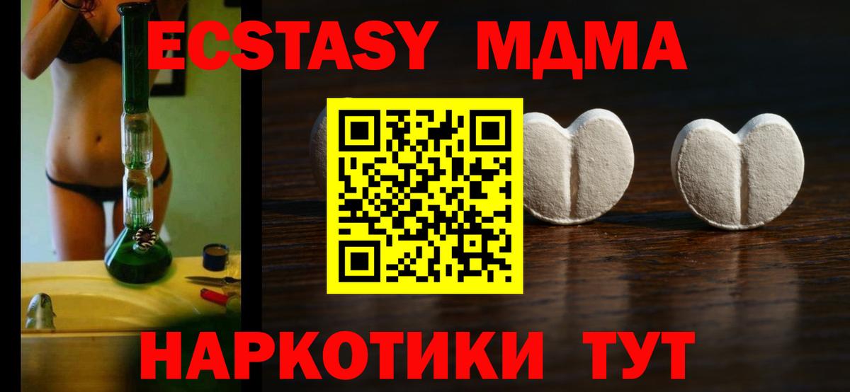 ЭКСТАЗИ  ЭКСТАЗИ Дубай  Вход с VPN  Кохма 