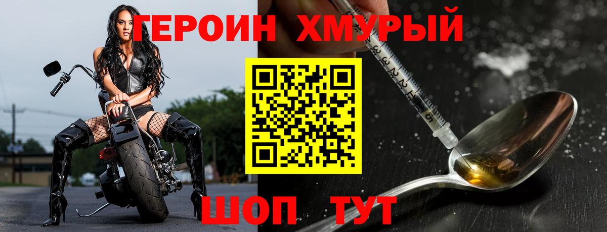 Кохма  Героин VHQ  Вход с VPN 
