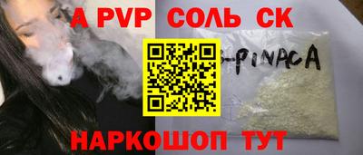 apvp Конаково