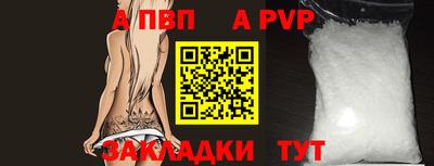 apvp Конаково