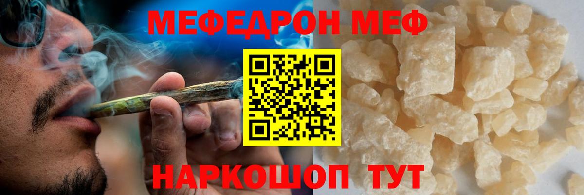 Мефедрон  Вход с VPN  Кохма  Меф mephedrone  Меф mephedrone 
