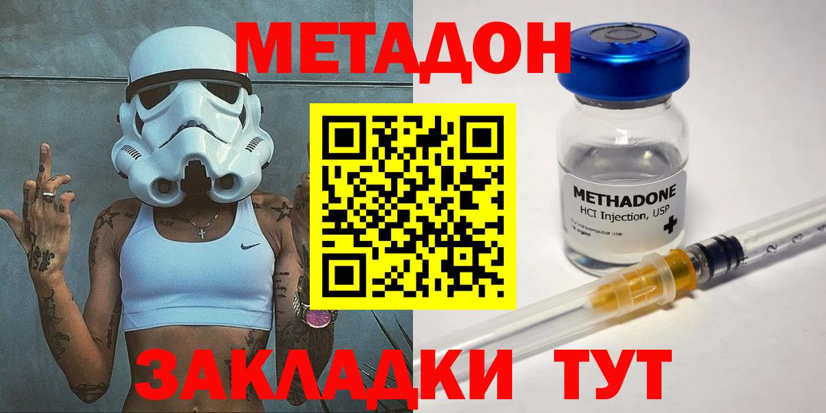 МЕТАДОН белоснежный  Метадон белоснежный  Кохма  Вход с VPN 