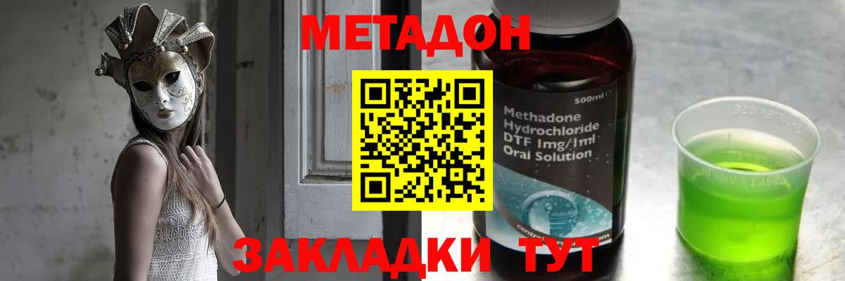 Метадон кристалл Кохма