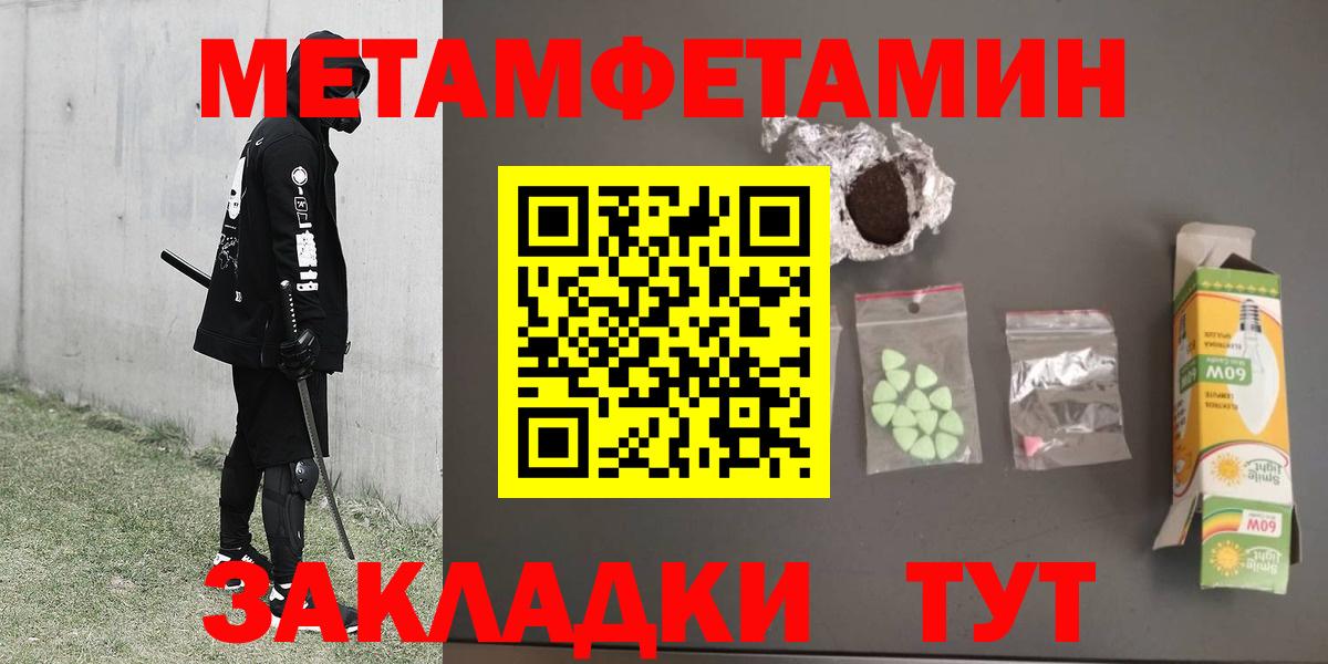 МЕТАМФЕТАМИН винт Кохма