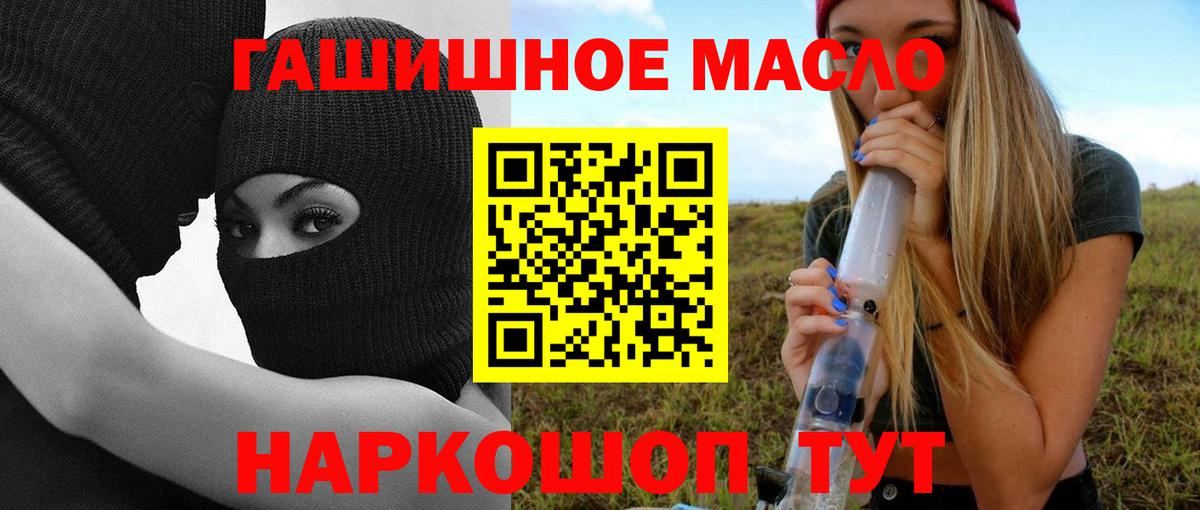 ТГК Wax  Вход с VPN  Дистиллят ТГК вейп  Кохма 