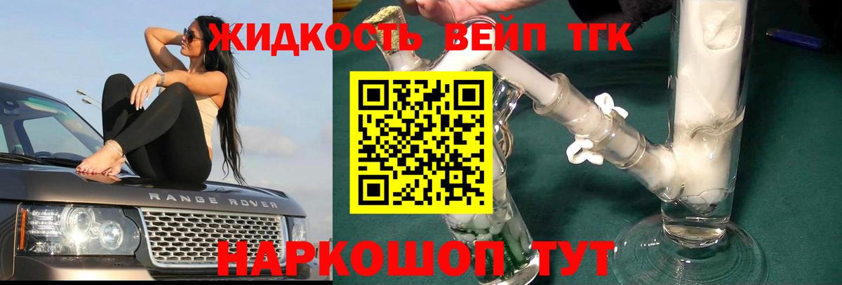 ТГК концентрат Кохма