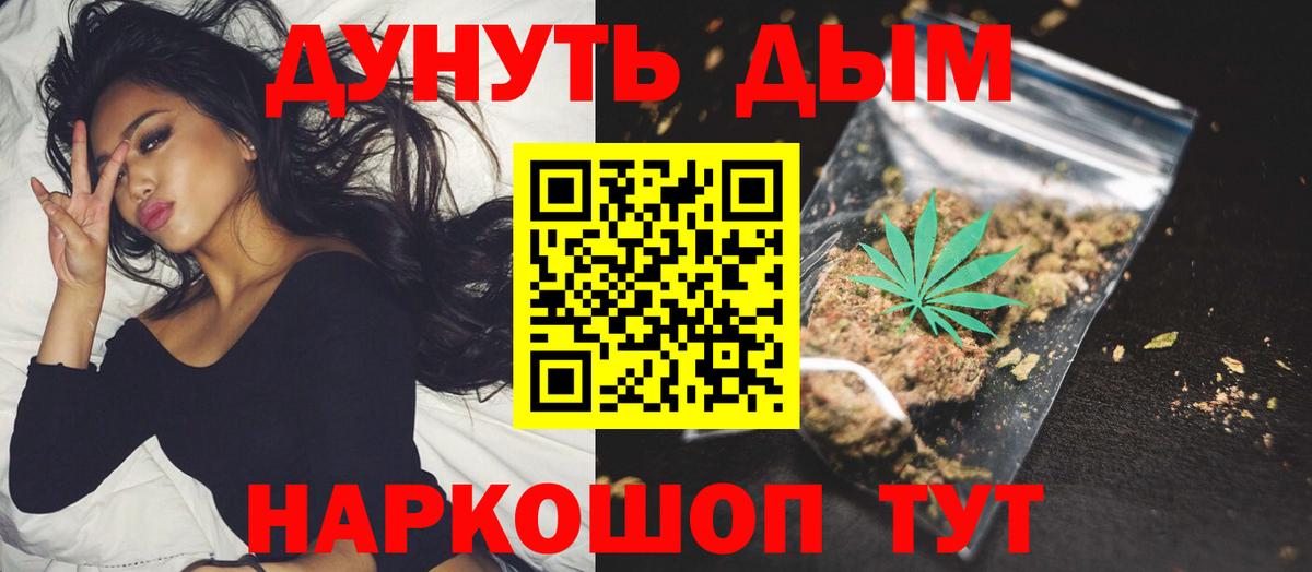 Каннабис гибрид  Вход с VPN  Бошки марихуана Ganja  Кохма  Марихуана White Widow 