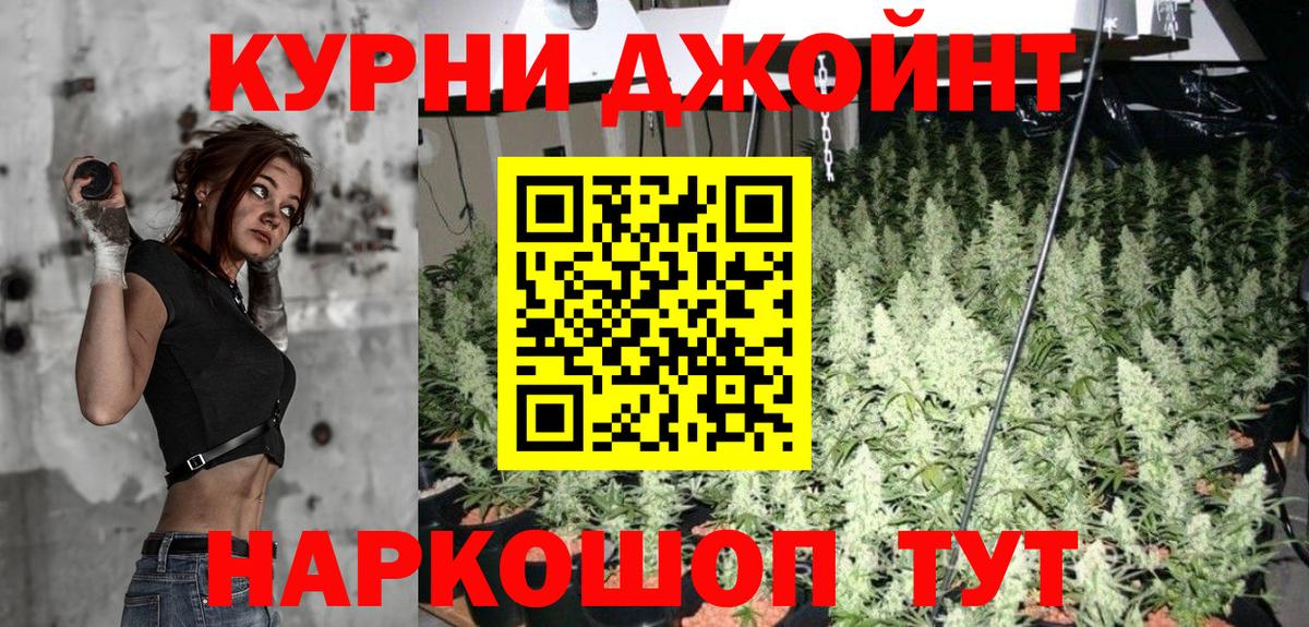 Бошки марихуана AK-47 Кохма